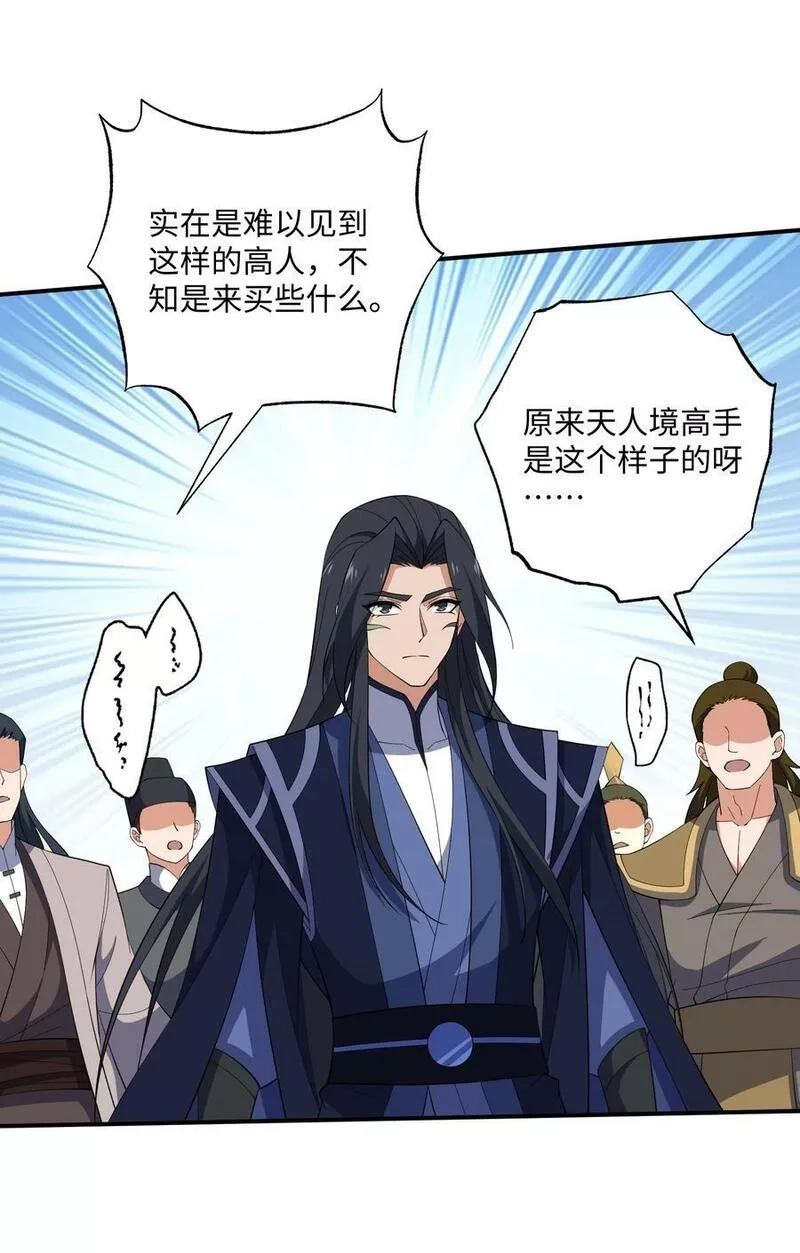 永生,114 天道阁,第60张